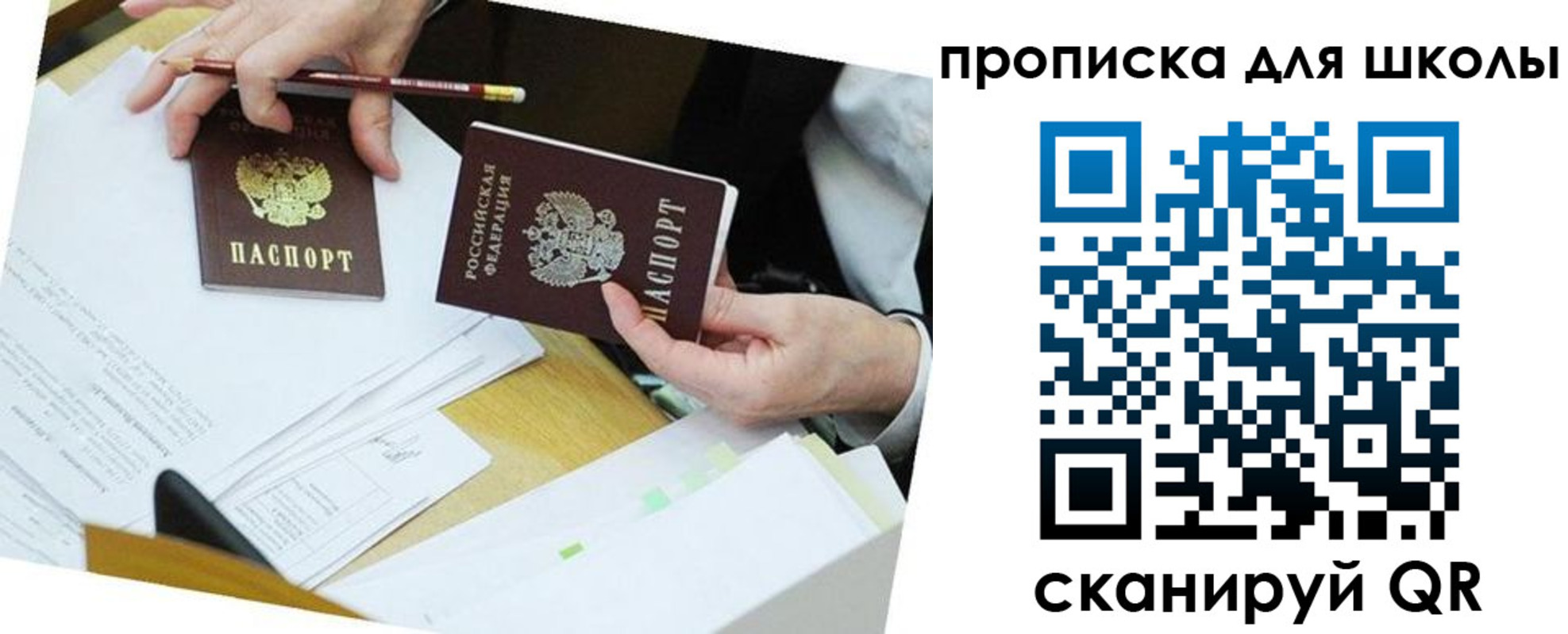 регистрация для дет. сада в Мариинском Посаде