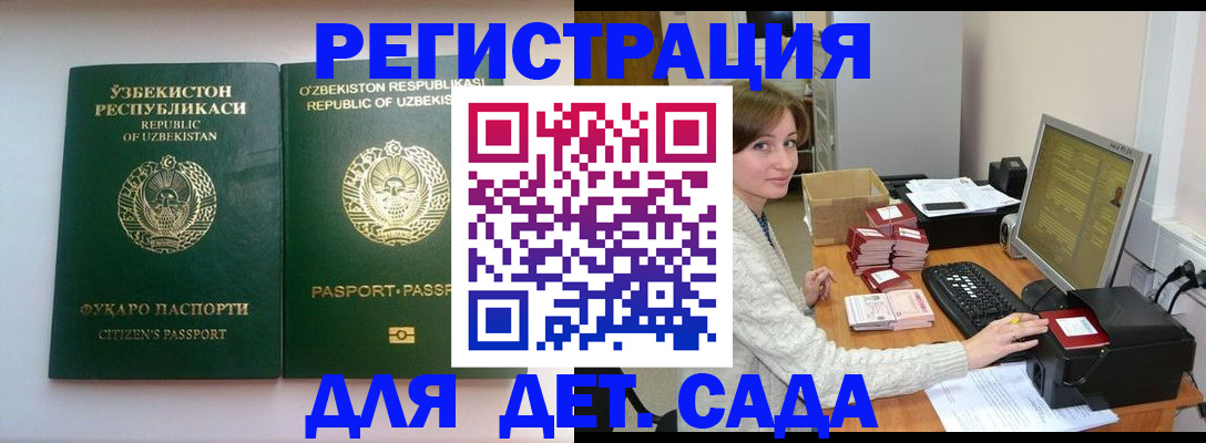купить прописку в Мариинском Посаде