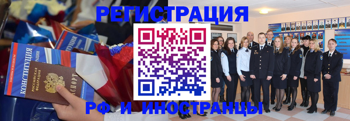 временная регистрация собственник в Мариинском Посаде