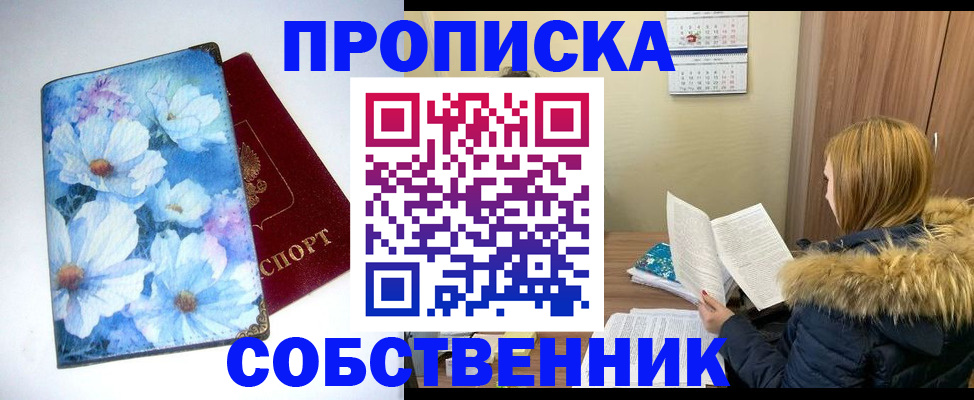 найти адрес прописки в Мариинском Посаде