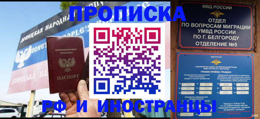 временная регистрация 2025 в Мариинском Посаде