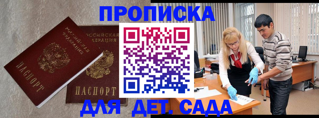 прописка паспорт в Мариинском Посаде