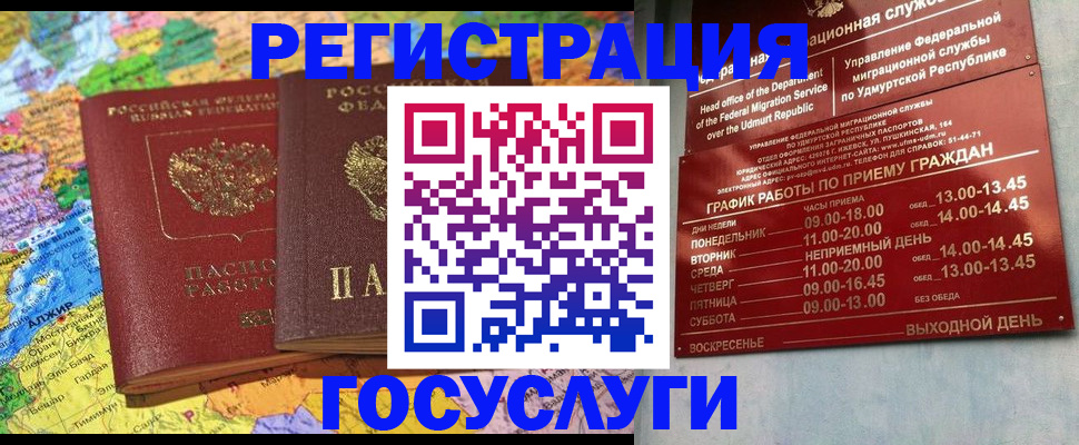 временная регистрация надежно в Мариинском Посаде