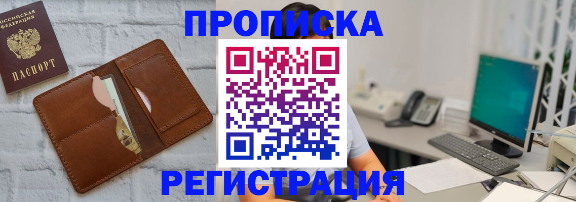 прописка поиск в Мариинском Посаде