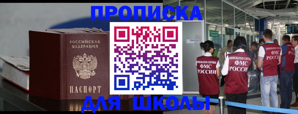 временная прописка в Мариинском Посаде