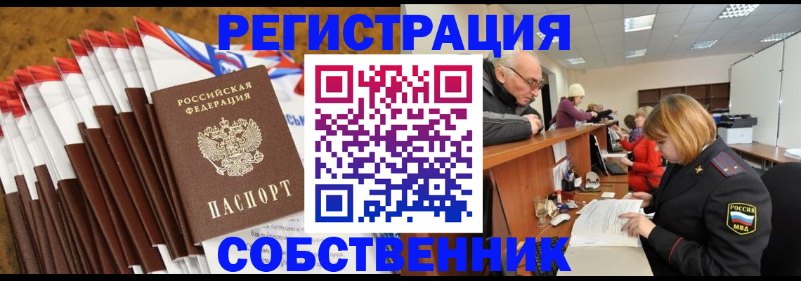 прописка 2025 в Мариинском Посаде