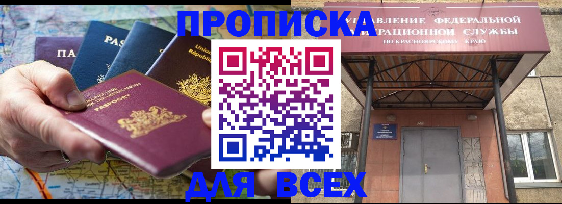 временная прописка в Мариинском Посаде