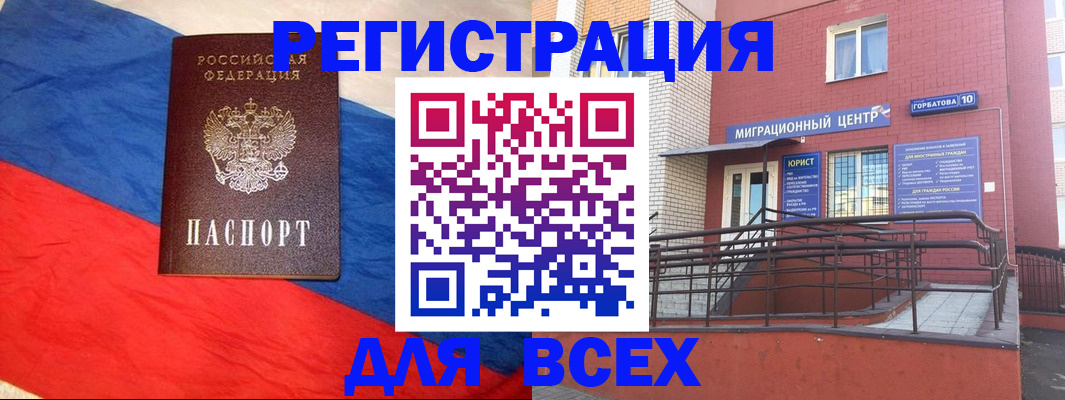 временная регистрация для школы в Мариинском Посаде