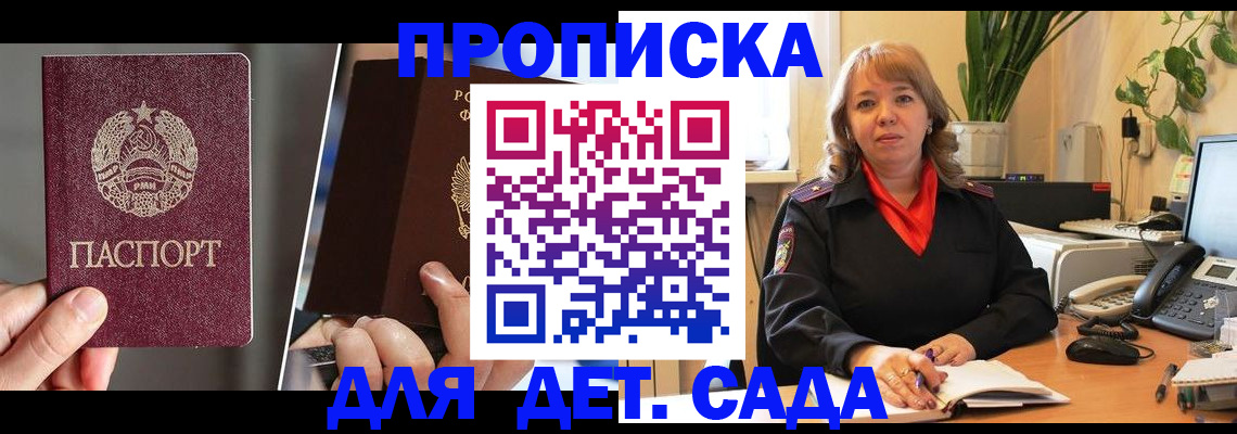 временная регистрация недорого в Мариинском Посаде