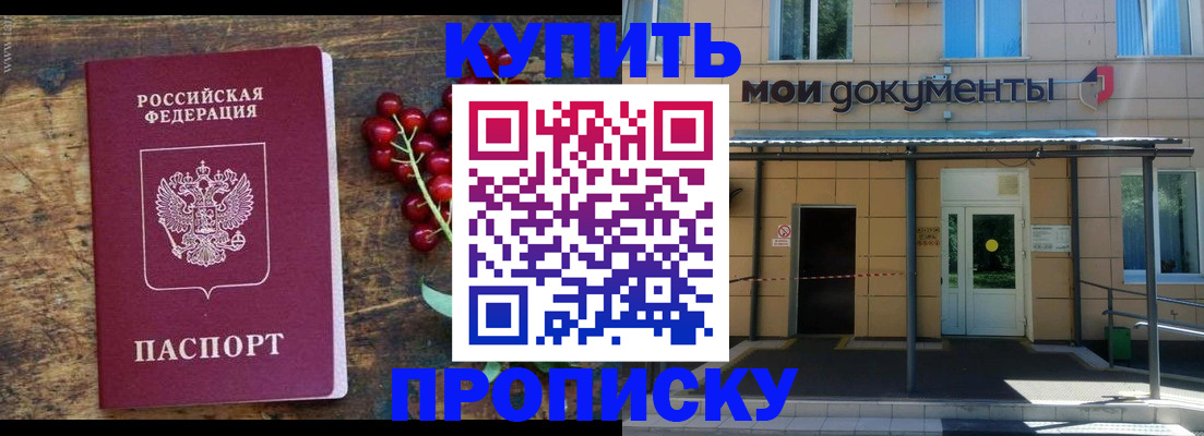 прописка для кредита в Мариинском Посаде